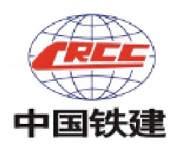 中国铁建